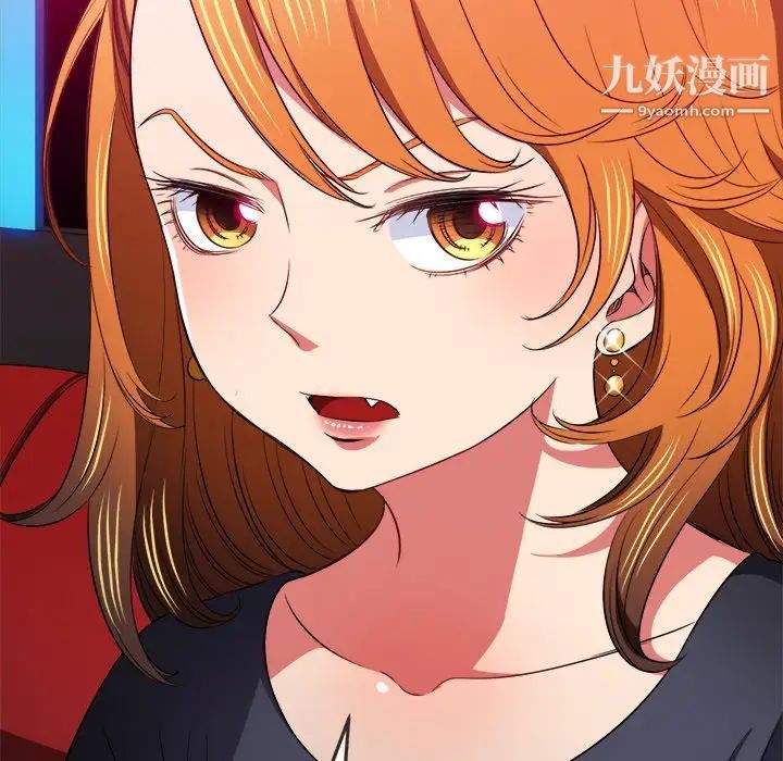 難纏小惡女第96話