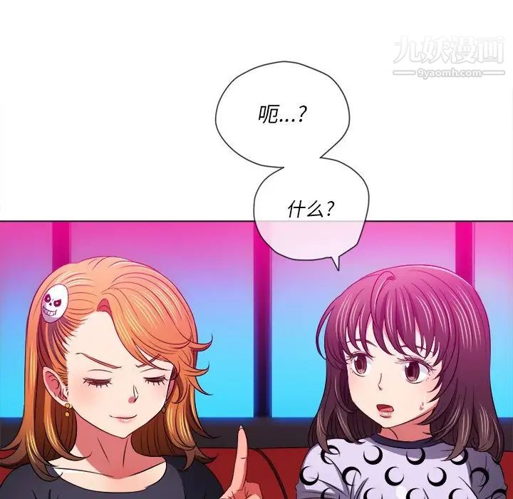 难缠小恶女第96话