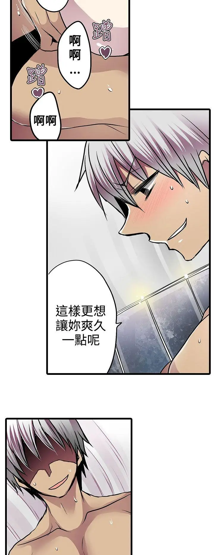 《凌辱贩卖机》第16话