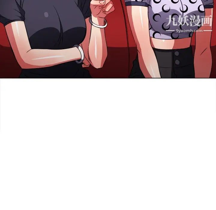 難纏小惡女第96話