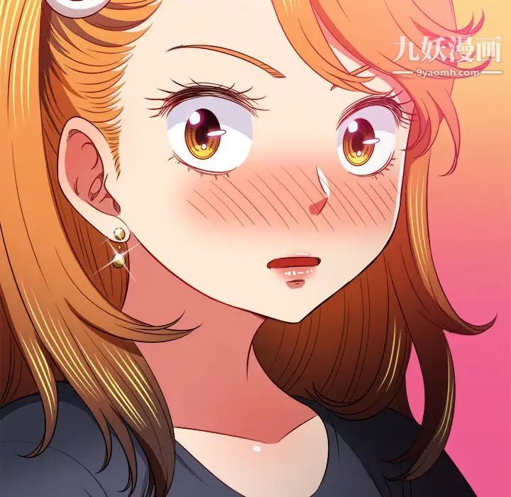 難纏小惡女第96話