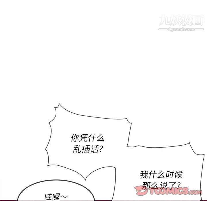 难缠小恶女第96话