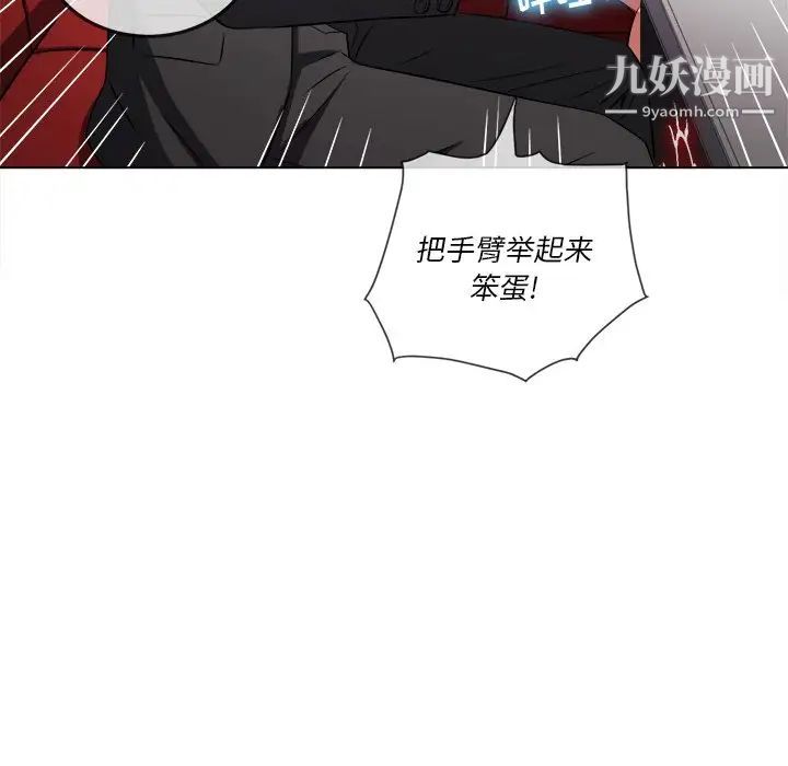 难缠小恶女第96话