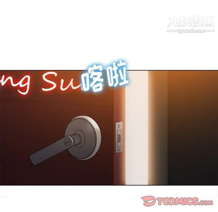 難纏小惡女第96話