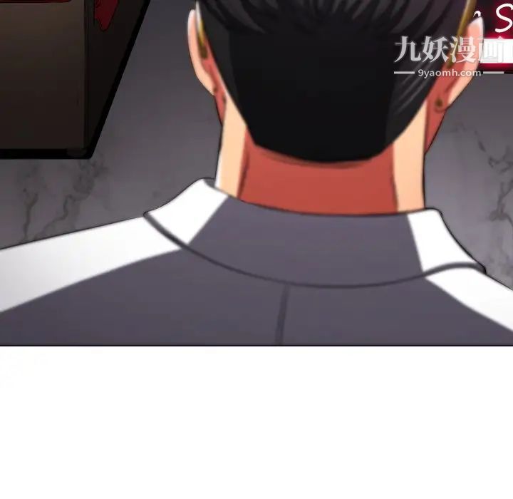 《难缠小恶女》第96话