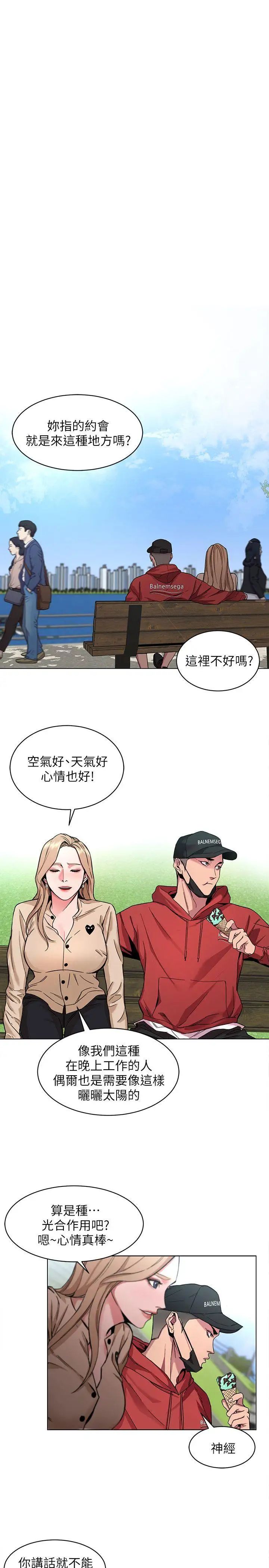 致命游戏第10话-会长准备的快乐时光