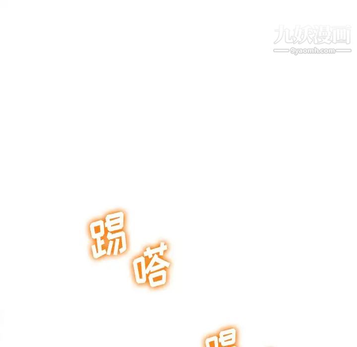 難纏小惡女第96話
