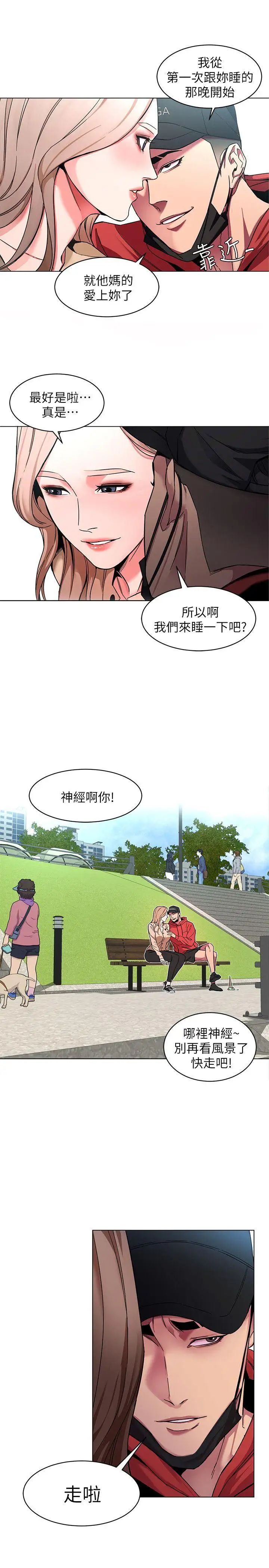 致命游戏第10话-会长准备的快乐时光