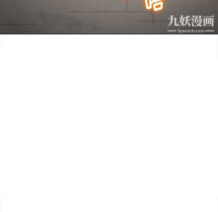 《难缠小恶女》第96话