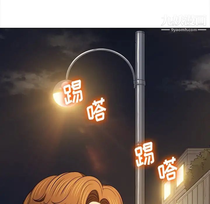 難纏小惡女第96話
