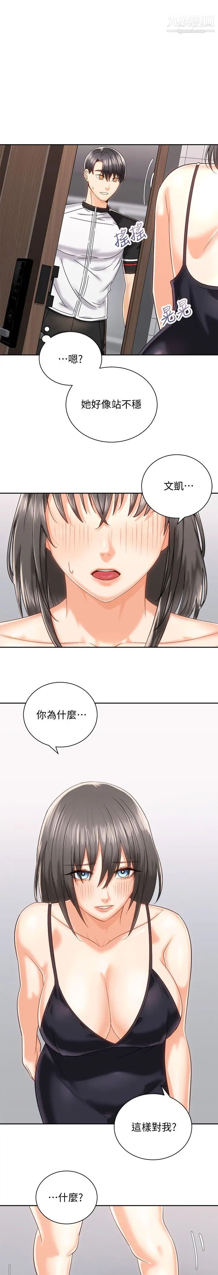 骑乘姿势预备~起!第19话-阿姨等你好久瞭…