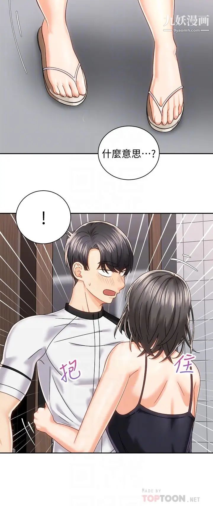 骑乘姿势预备~起!第19话-阿姨等你好久瞭…