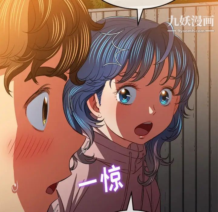 难缠小恶女第96话