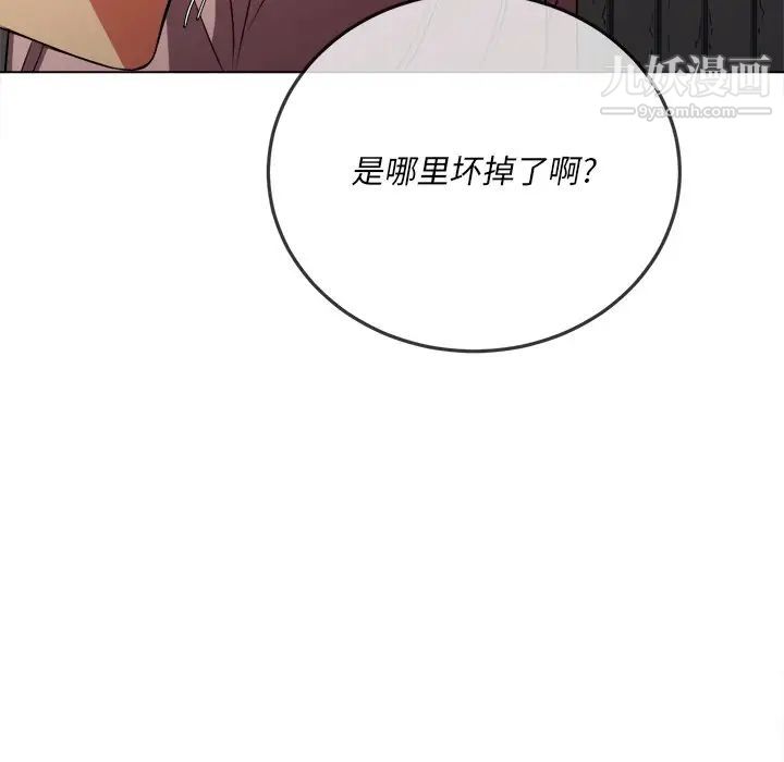 难缠小恶女第96话