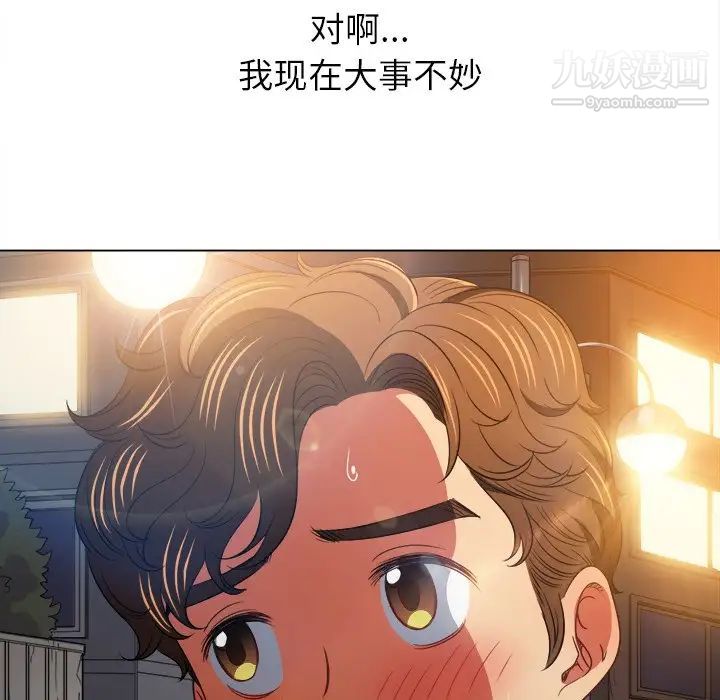 难缠小恶女第96话