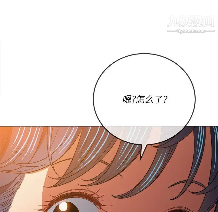《难缠小恶女》第96话