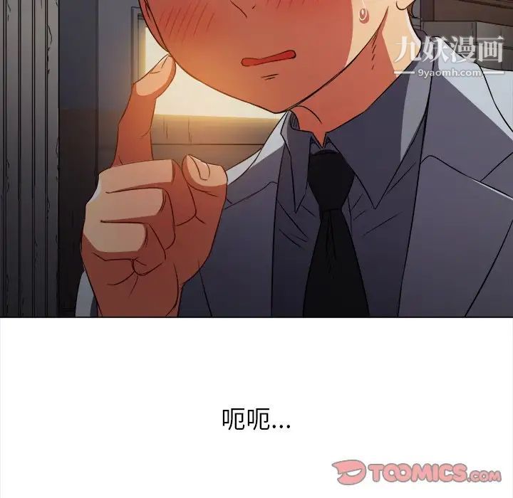 《难缠小恶女》第96话