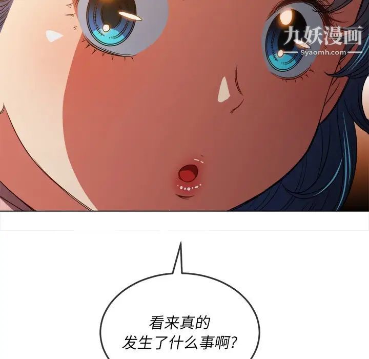 难缠小恶女第96话