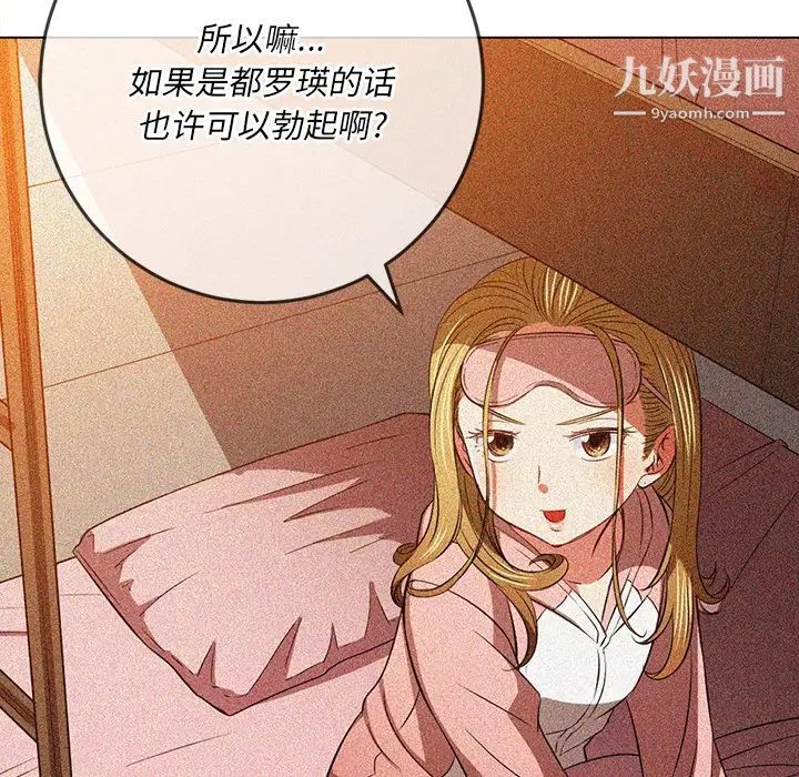 难缠小恶女第96话
