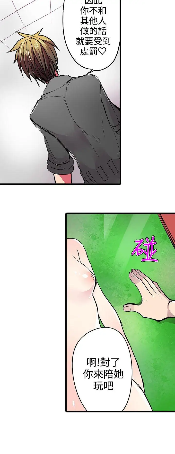 凌辱販賣機第17話