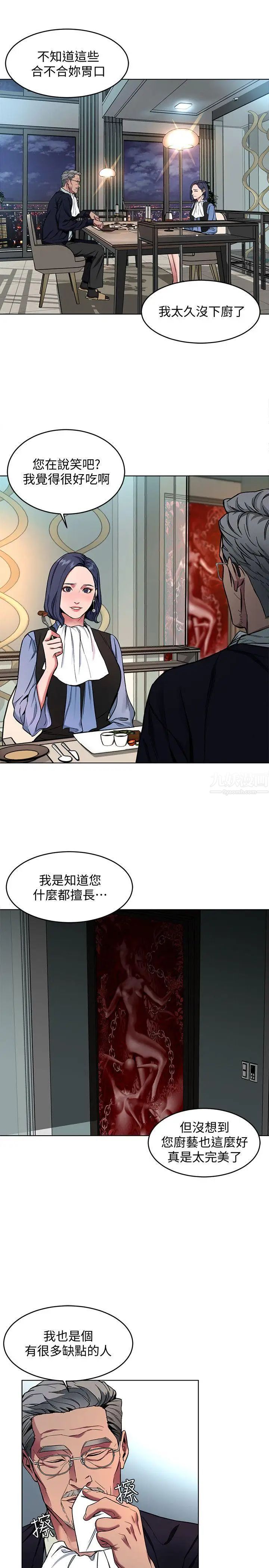 致命游戏第11话-不愉快的相遇