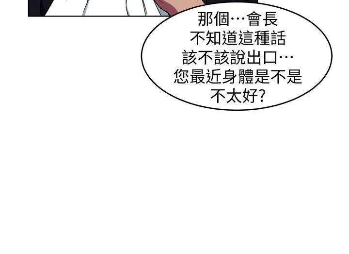 致命游戏第11话-不愉快的相遇