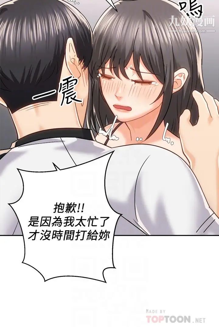 骑乘姿势预备~起!第19话-阿姨等你好久瞭…