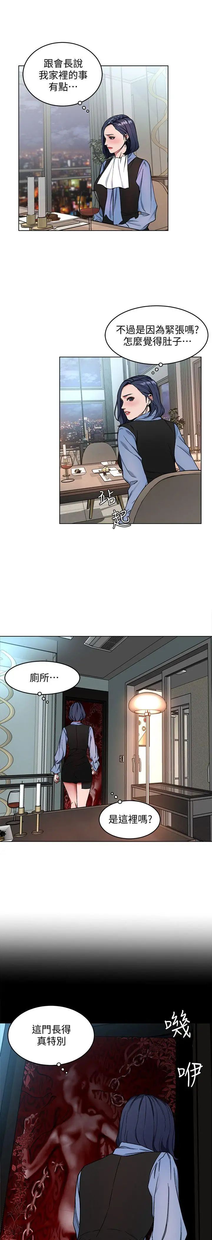 致命游戏第11话-不愉快的相遇