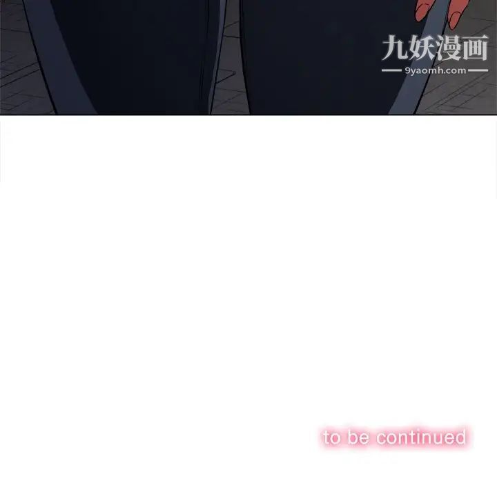 难缠小恶女第96话