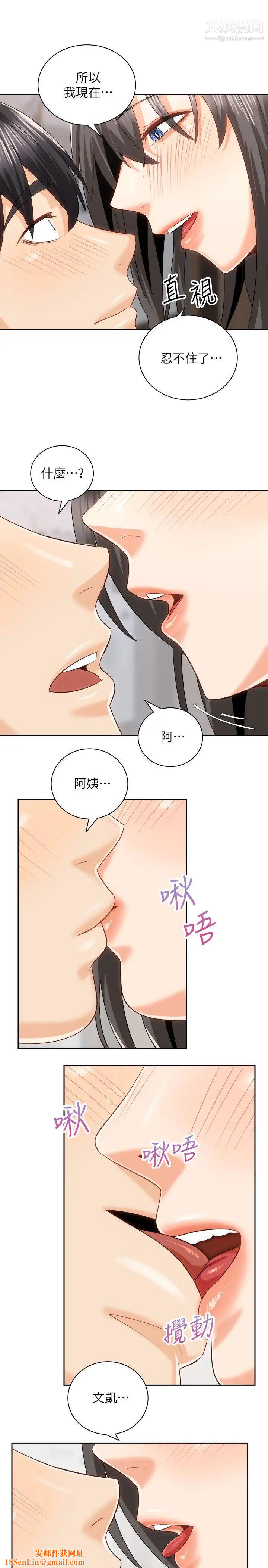 骑乘姿势预备~起!第19话-阿姨等你好久瞭…