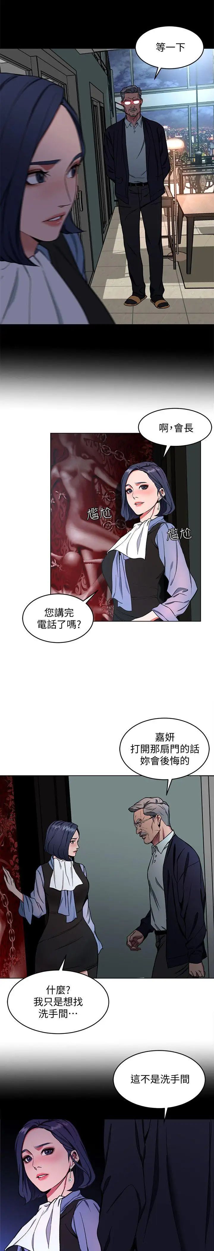 致命游戏第11话-不愉快的相遇