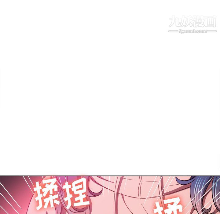 難纏小惡女第97話