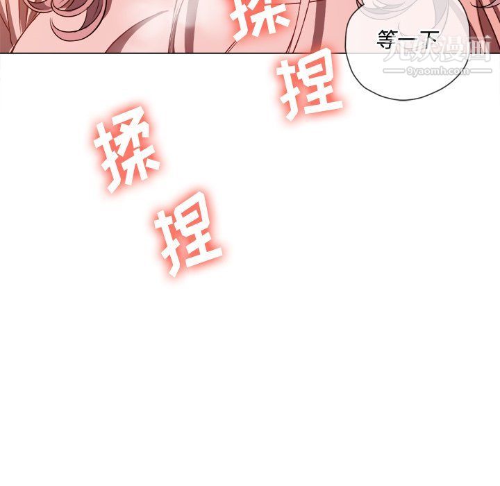 《难缠小恶女》第97话