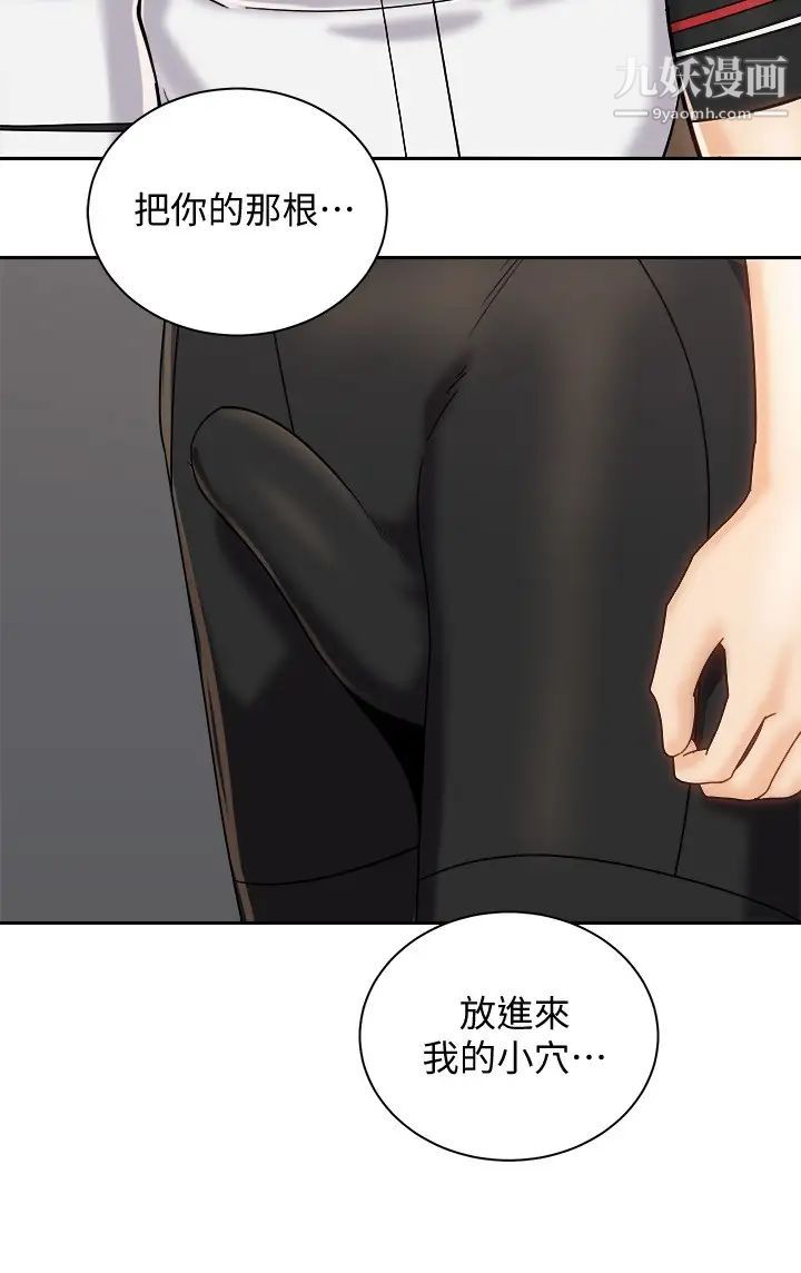 骑乘姿势预备~起!第19话-阿姨等你好久瞭…