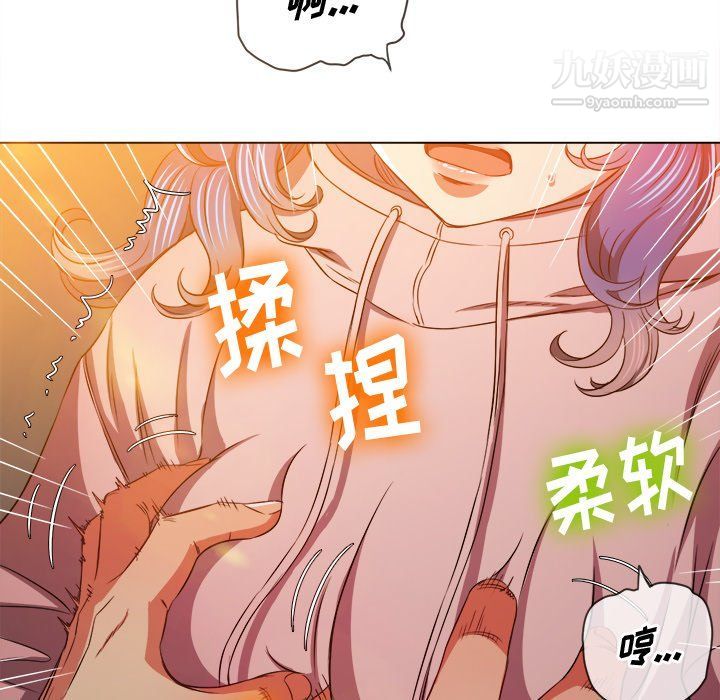 难缠小恶女第97话