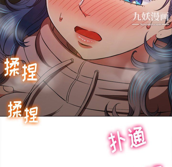 《难缠小恶女》第97话