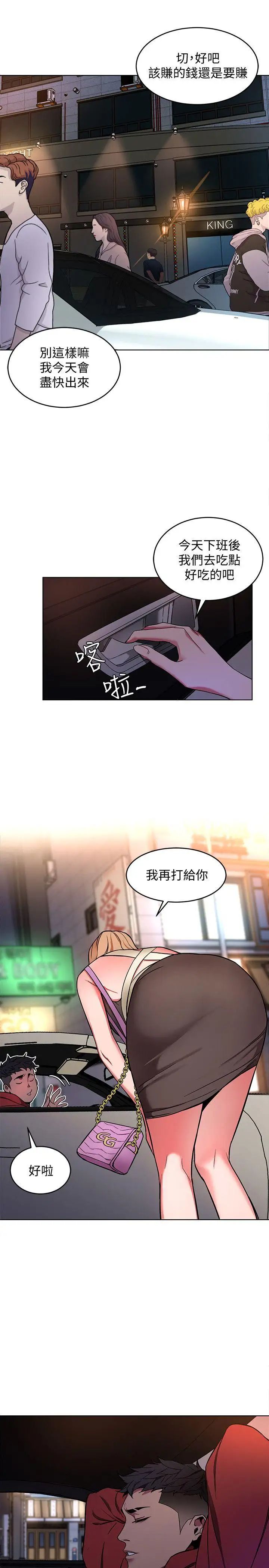 致命游戏第11话-不愉快的相遇