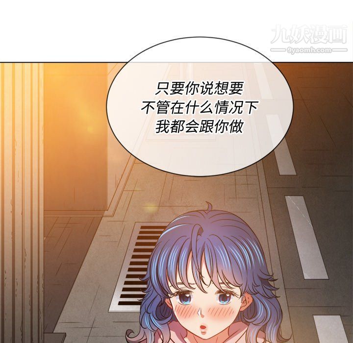 难缠小恶女第97话