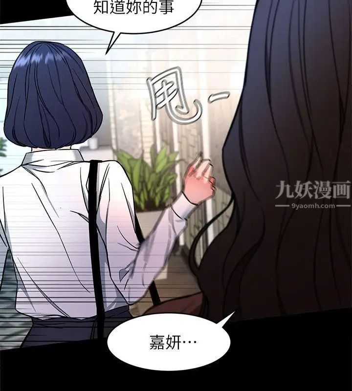 致命遊戲第11話-不愉快的相遇