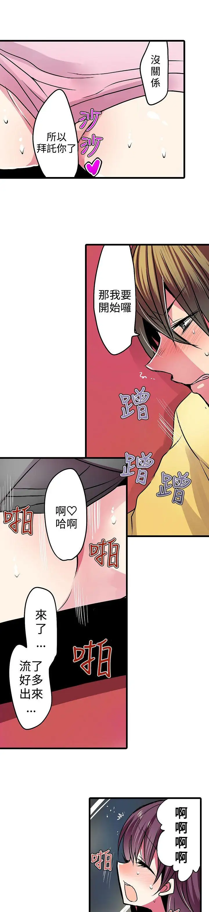 《凌辱贩卖机》第18话