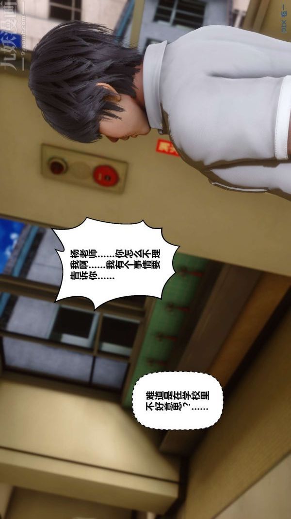 [3D]秘密第12章-01话