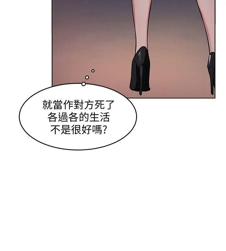 致命游戏第11话-不愉快的相遇