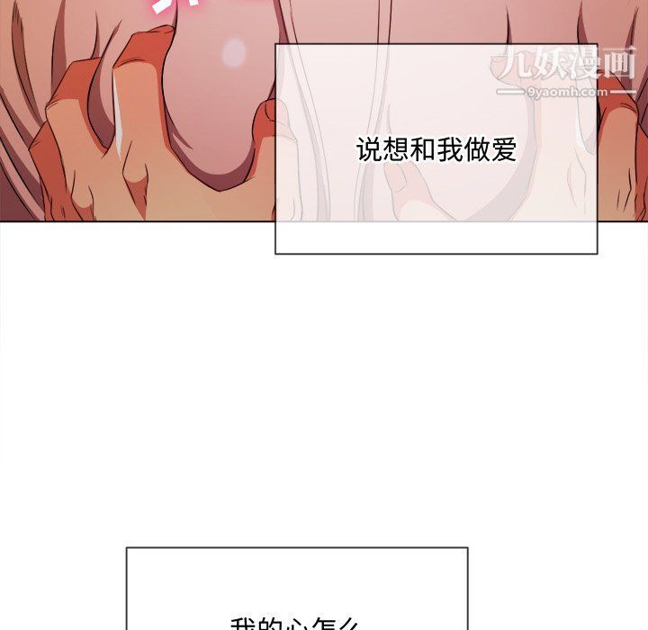难缠小恶女第97话