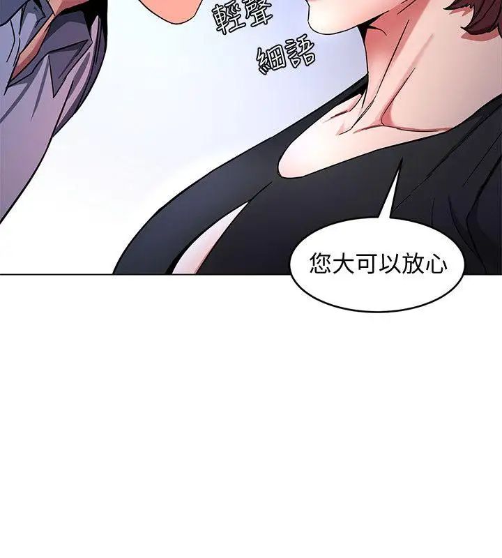 致命遊戲第12話-無止盡地懷疑
