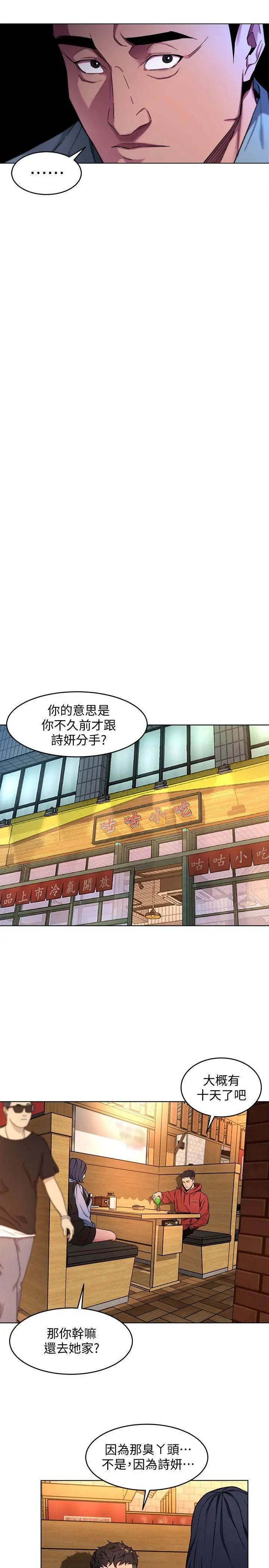 致命游戏第12话-无止尽地怀疑