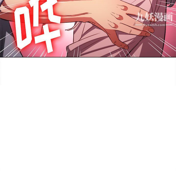 《难缠小恶女》第97话