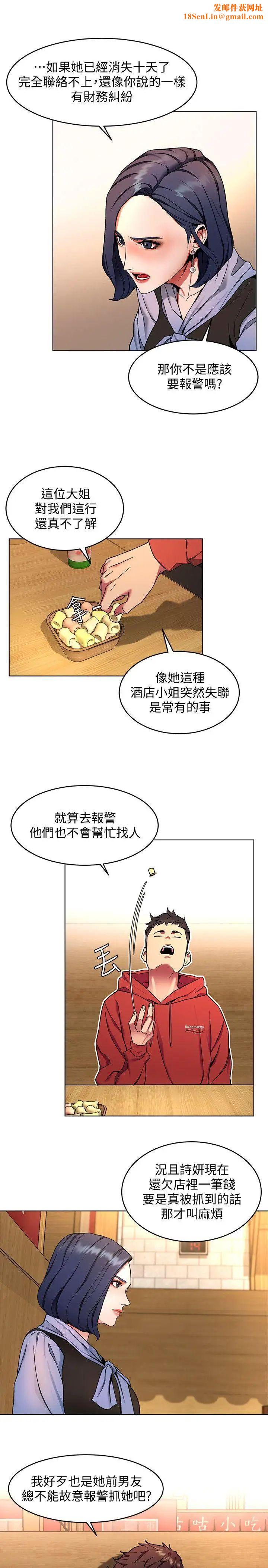 致命游戏第12话-无止尽地怀疑