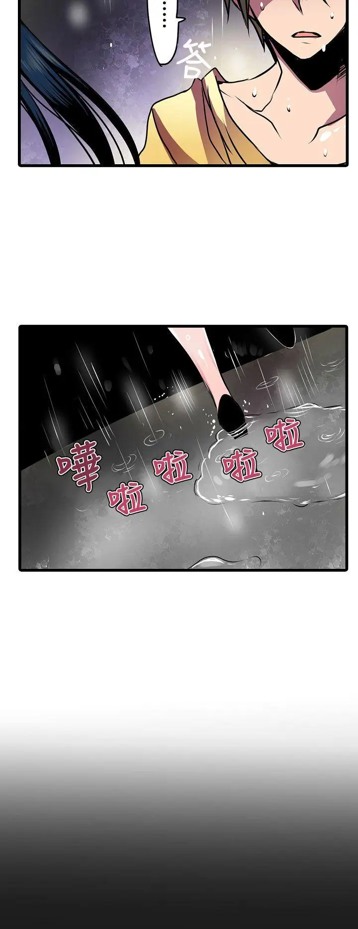 凌辱贩卖机第19话