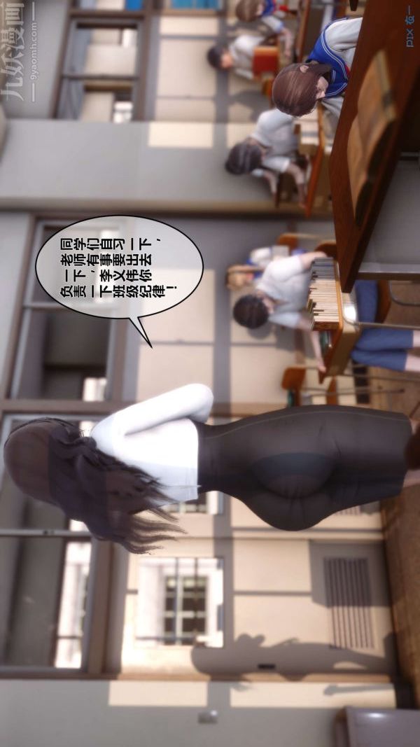 [3D]秘密第12章-01話
