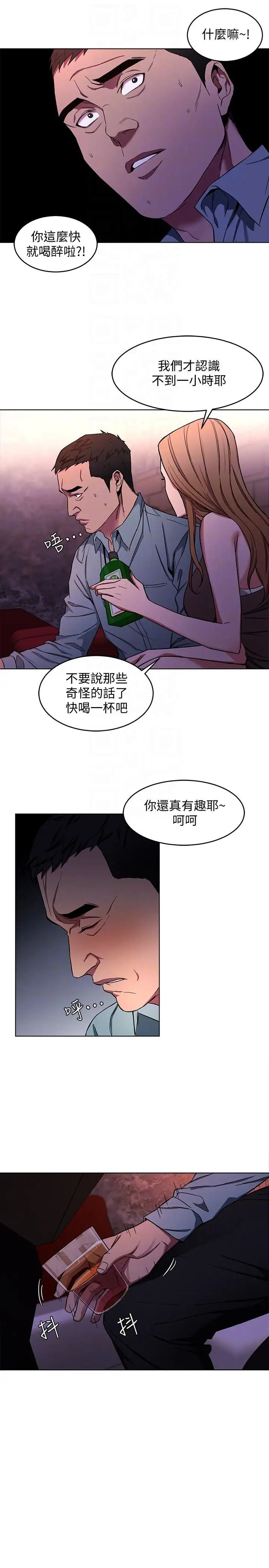 致命游戏第13话-今天的猎物